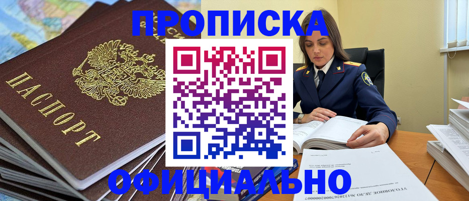 миграционный учет в Пласте