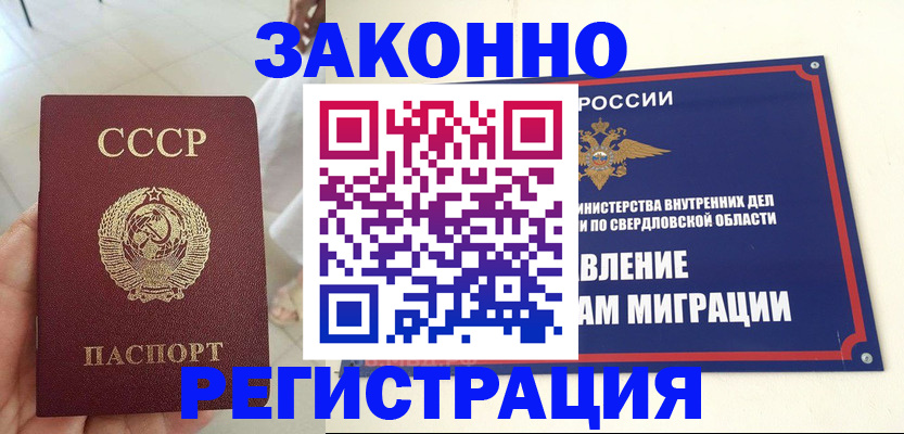 регистрация для дет. сада в Пласте