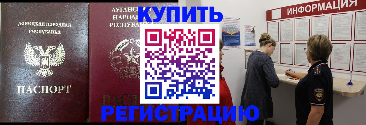 миграционный учет в Пласте